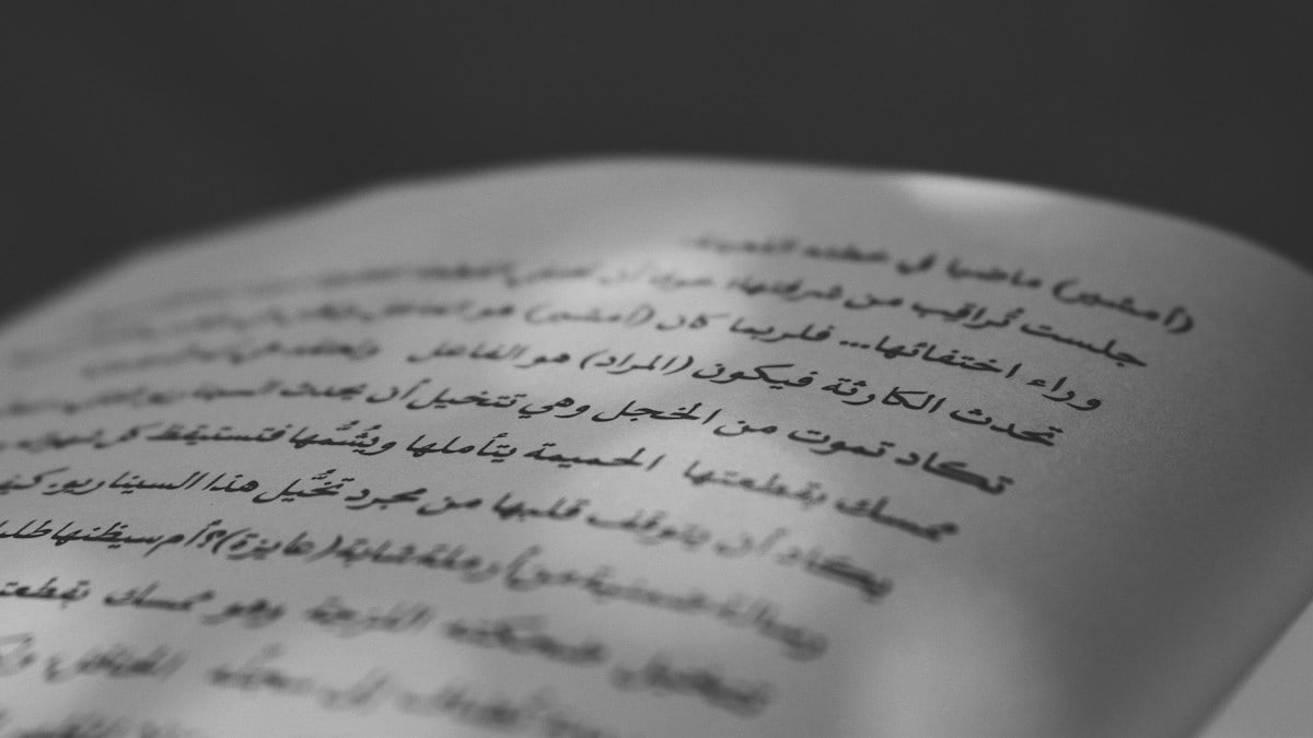 A book by Yasser Abdelrahman.